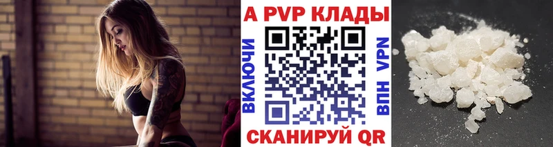 Alfa_PVP Соль  Купить где  Кузнецк 