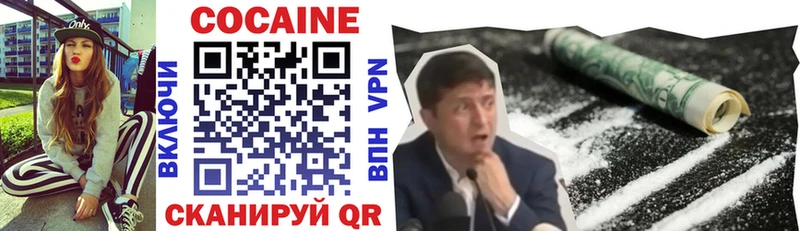 Купить  Кузнецк  Кокаин VHQ 