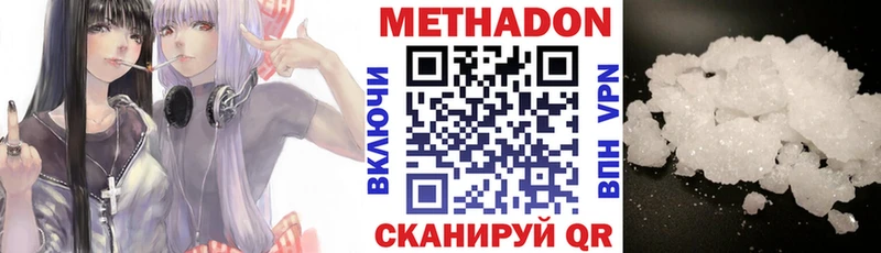 Купить закладки  Кузнецк  Метадон methadone 